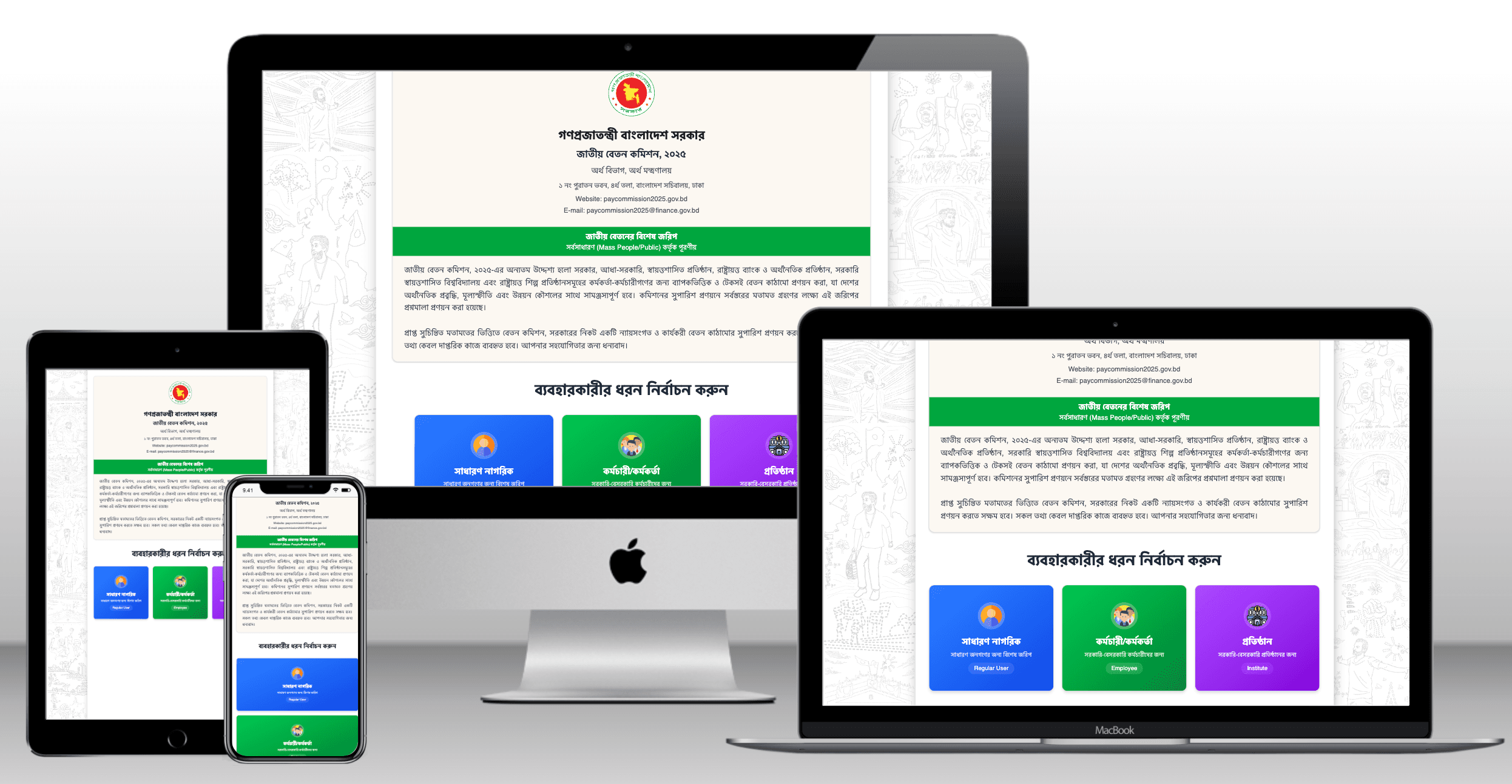 BBS Pay Commission Survey
